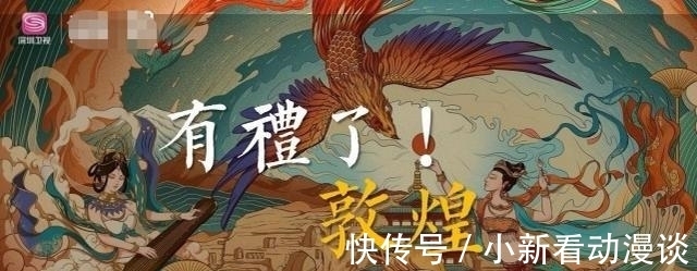 肖战|《有礼了 敦煌》综艺三大顶流齐聚?网友:拟邀和做梦没区别