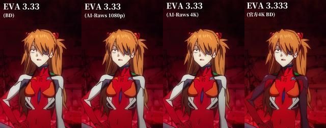 提升|提升画质靠民间?《EVA:Q 3.333》给出了一个明确的答案