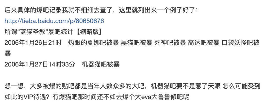 李毅|“爆吧”：徘徊在糟粕和回忆之间
