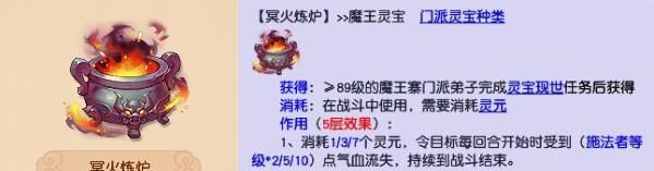 最全|梦幻西游：可能是最全的门派介绍——魔王寨
