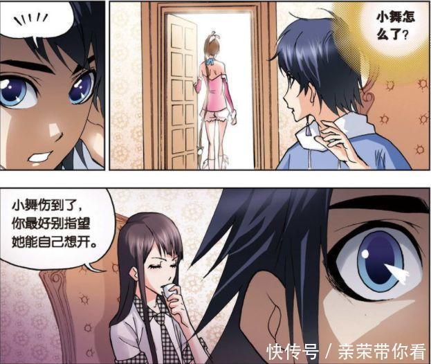 唐三|斗罗大陆：唐三与宁荣荣之间有了小秘密？小舞地位不保，心伤难复