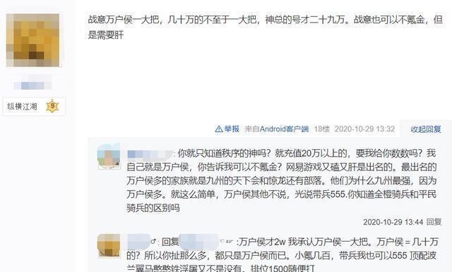 脑子|剑网三玩家狂踩网易，称“守护国产网游净土”，网友：脑子有病？