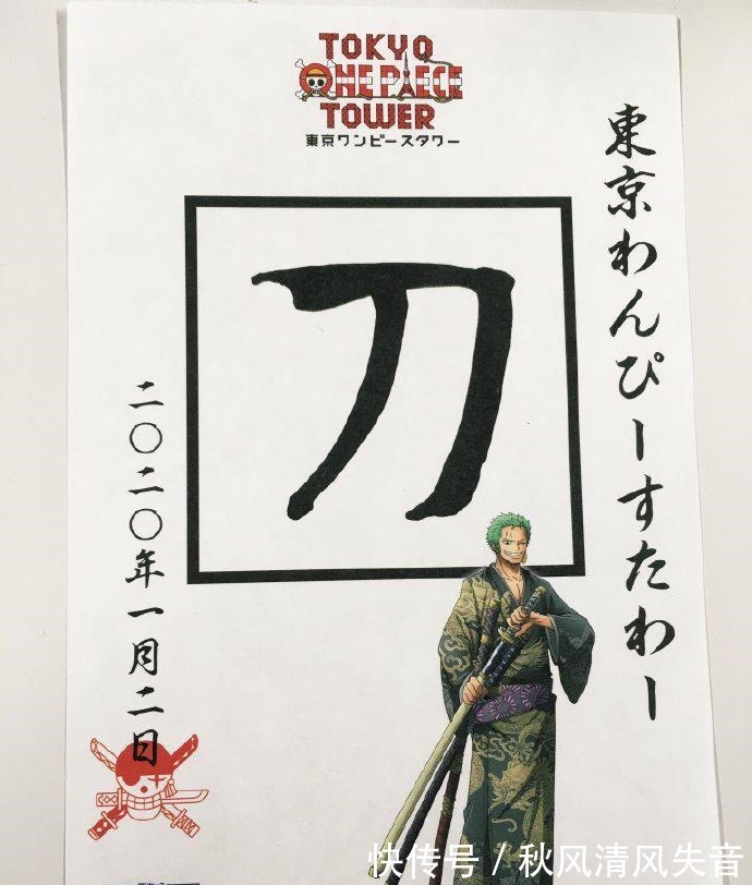 罗宾|海贼王草帽团年度周边，索隆龙袍加身，罗宾酱再现别致审美