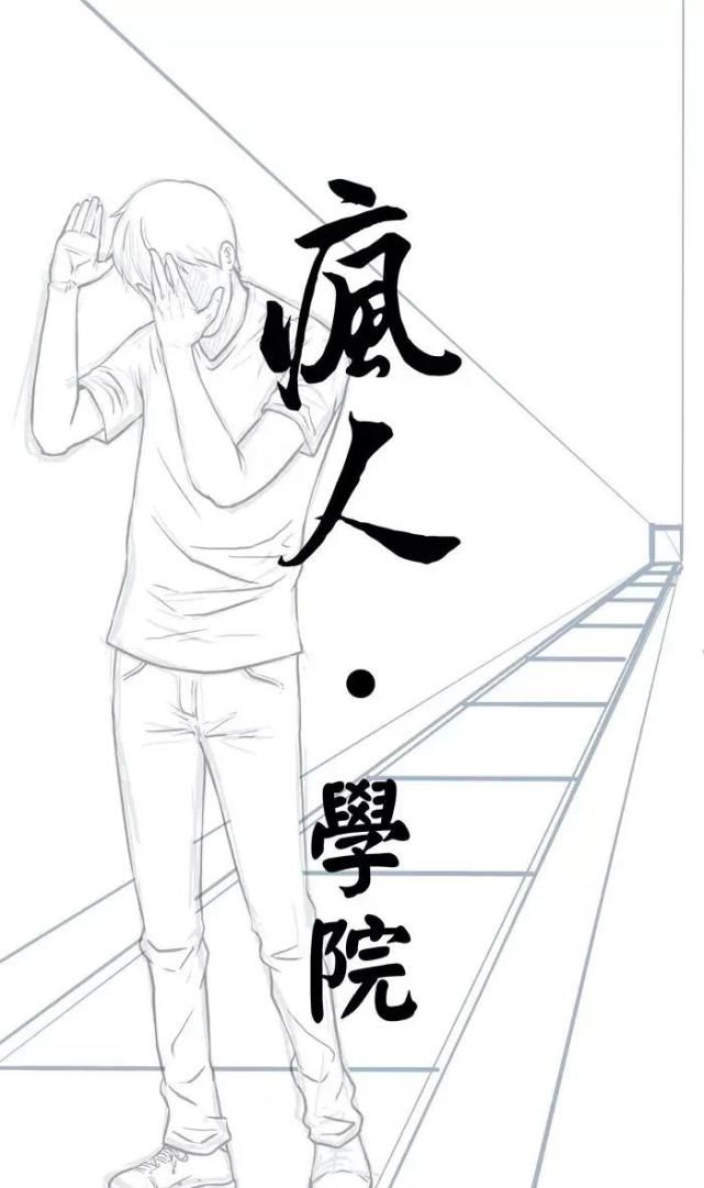 漫画|疯人漫画《终极对决》，当谈判三郎遇到富豪三郎……