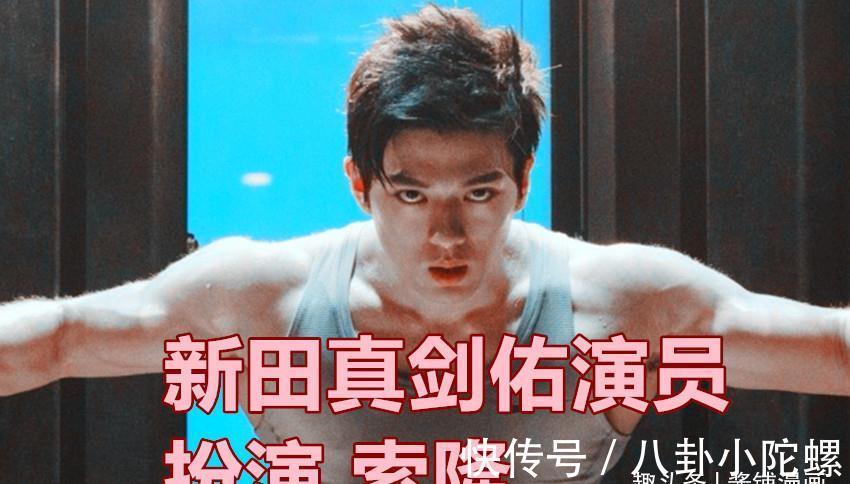 尾田|《海贼王》新真人版,新田真剑佑扮演索隆,粉丝吐槽主角团很奇特