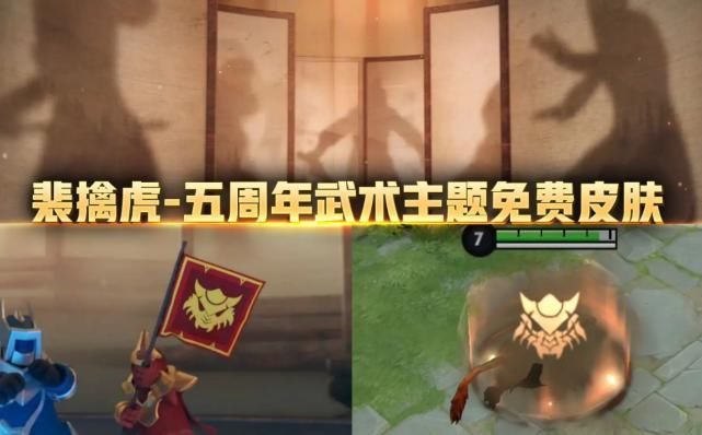 永久|王者五周年庆预热，永久皮肤回城特效免费得，限定返场皮肤二选一