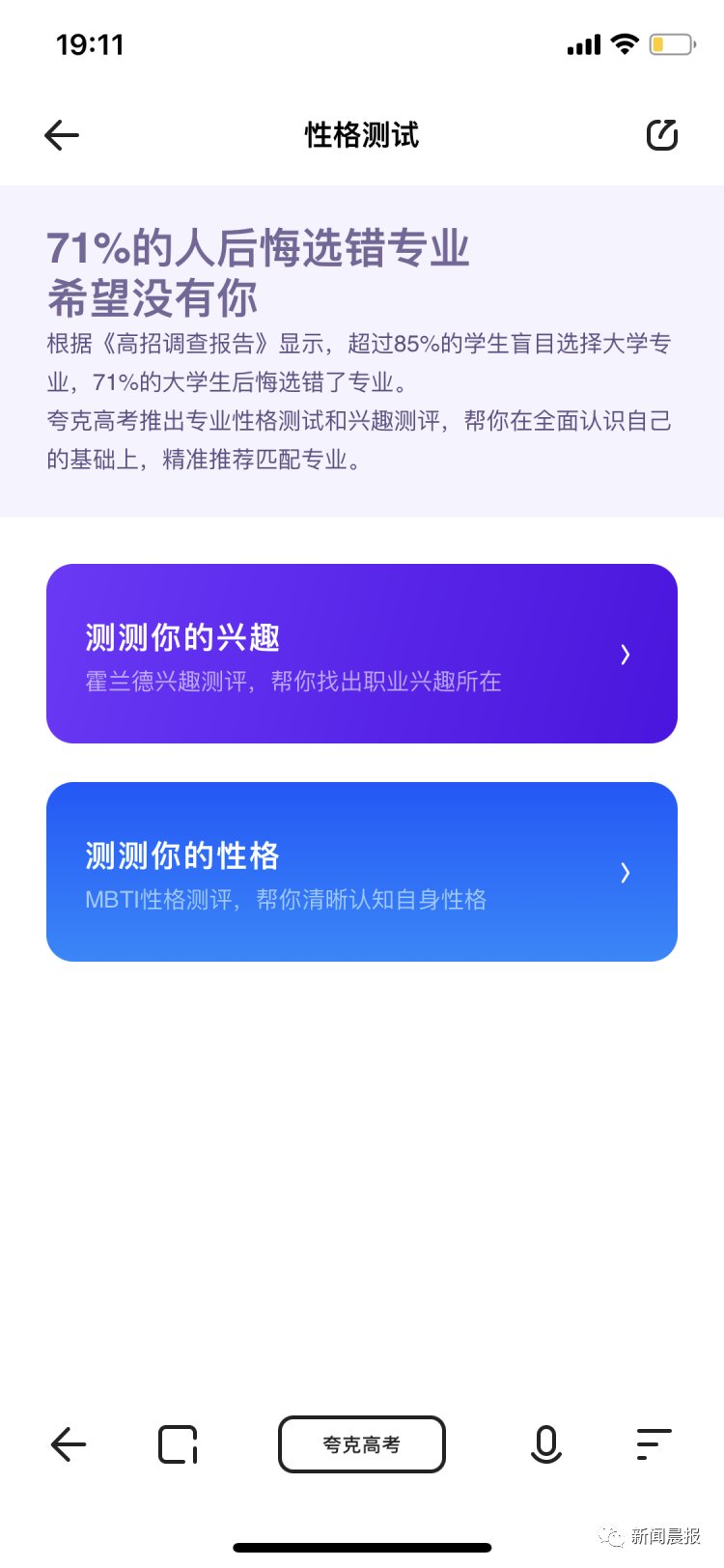 高考志愿|1小时6500元！智商税还是物有所值？