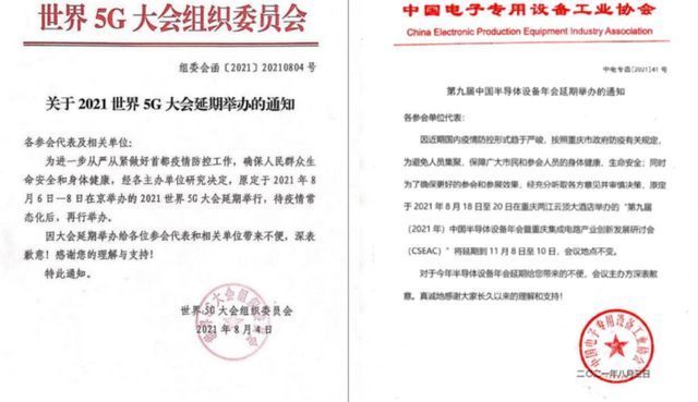 会议|「芯相」被新冠疫情摁下“暂停键”,集成电路行业会议多延期或取消