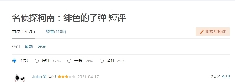 日本|《名侦探柯南：绯色的子弹》给我看笑了，原来日本也拍神剧