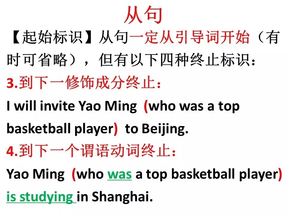 如何读懂长难句?