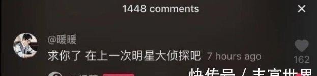 《明星大侦探》终于要更新了，没错，就是那些老观众们期待的嘉宾