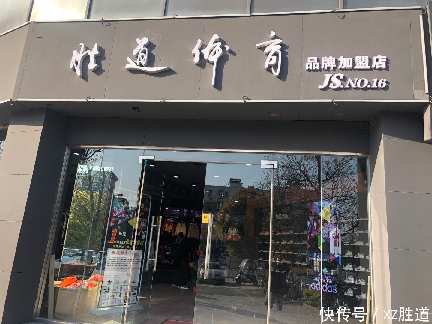 耐克阿迪达斯折扣店:五一销售小技巧