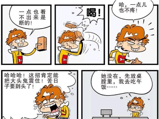 衰漫画：学渣自制道具砖块威慑学霸，却被偷梁换柱，导致自讨苦吃