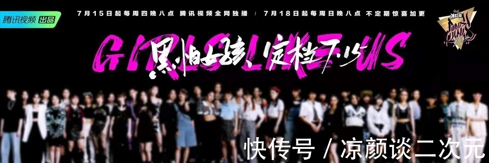 万妮达|女rapper扎堆会是什么景象？今晚来《黑怕女孩》看看