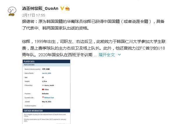 国脚|国足4消息!中国归化韩国天才,武磊替补未登场,足球电影将上映