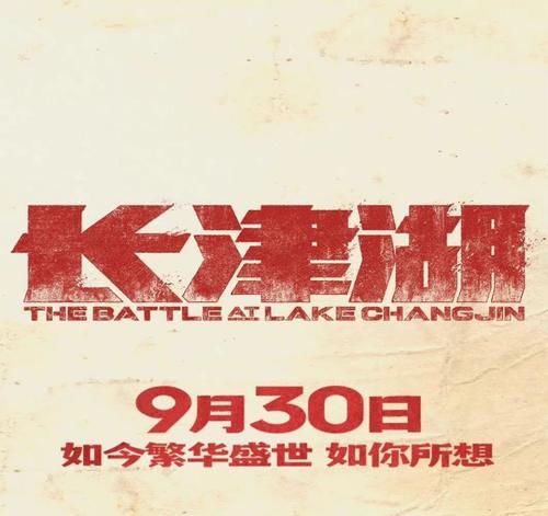 影片|為什么《長津湖》值得如此多的期待？