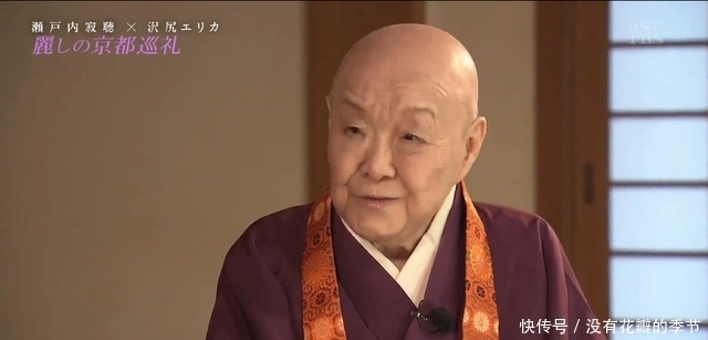 丈夫|日本98岁尼姑:吃肉喝酒风流半生,插足他人婚姻,却成全民偶像