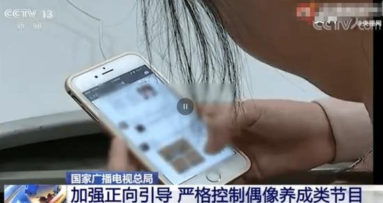 重錘|整治飯圈亂象再出重錘：廣電總局嚴(yán)控偶像養(yǎng)成類節(jié)目