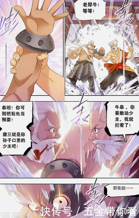 史莱克|斗罗大陆:代父受过!八十五级魂斗罗一击,可不是在开玩笑