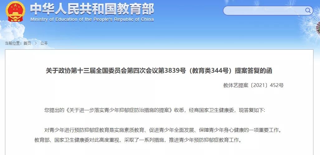 抑郁症|青少年抑郁症筛查，我们可以这么做