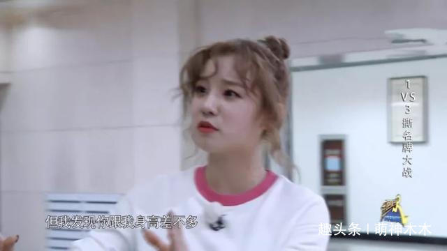 《跑男》宋雨琦情商低還是沒禮貌多次調(diào)侃鄭愷矮，引發(fā)彈幕吐槽