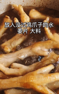 追剧必备小零食，香软Q弹红烧鸡爪子！