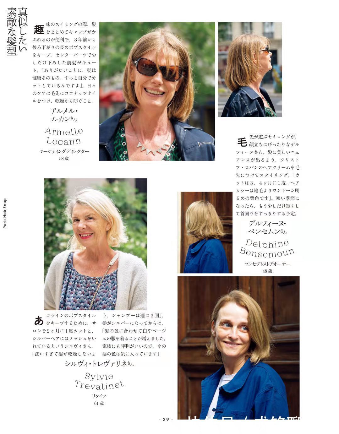 盘发|国外老人的发型是这样的,真实自然不做作,从容面对老去才是最美