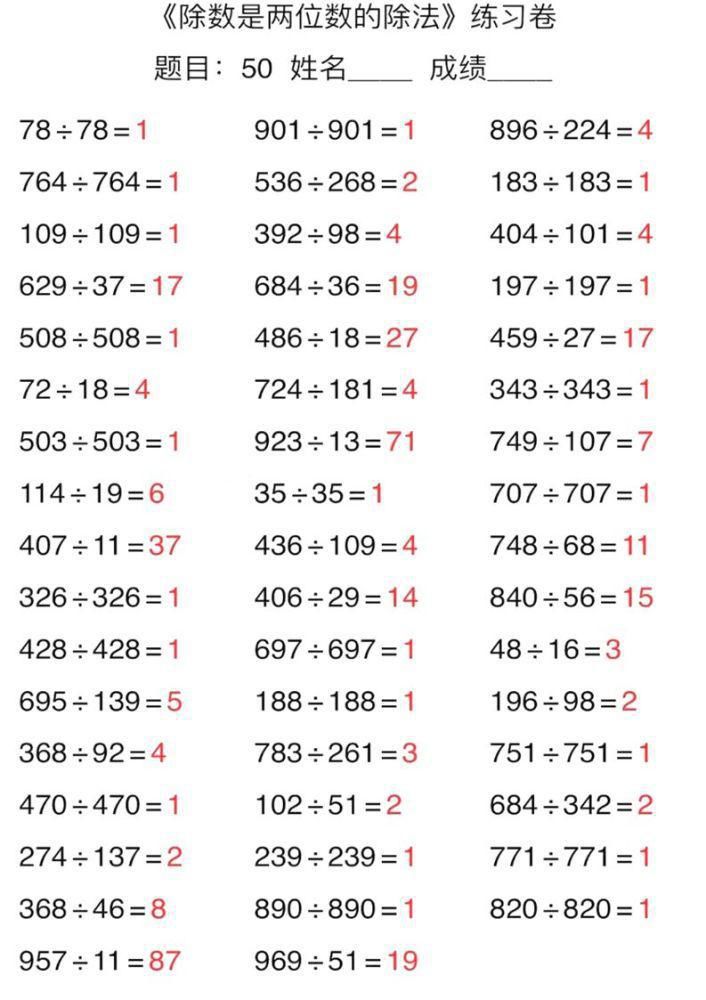 数学|小学数学1-6年级口算能力快速提升训练(含答案)