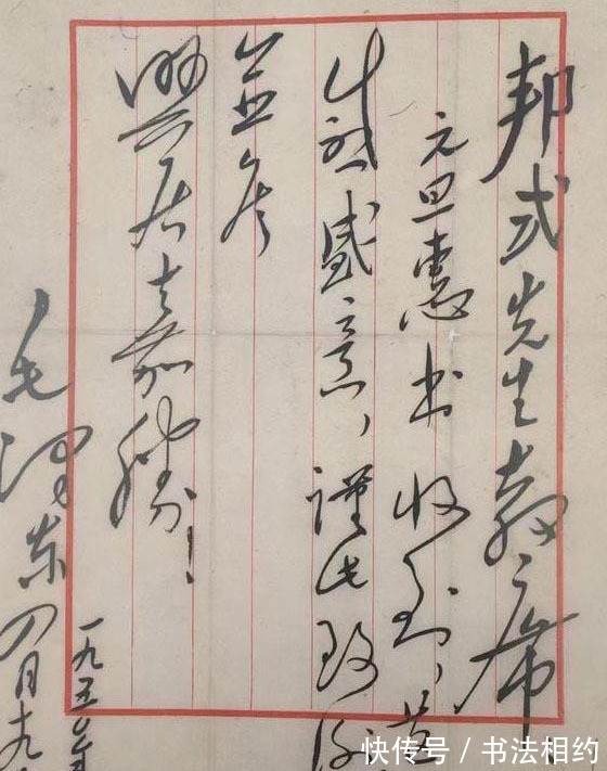 毛主席@毛主席题写的“福”字最精彩，虽然线条纤细，左右分开，但气势足