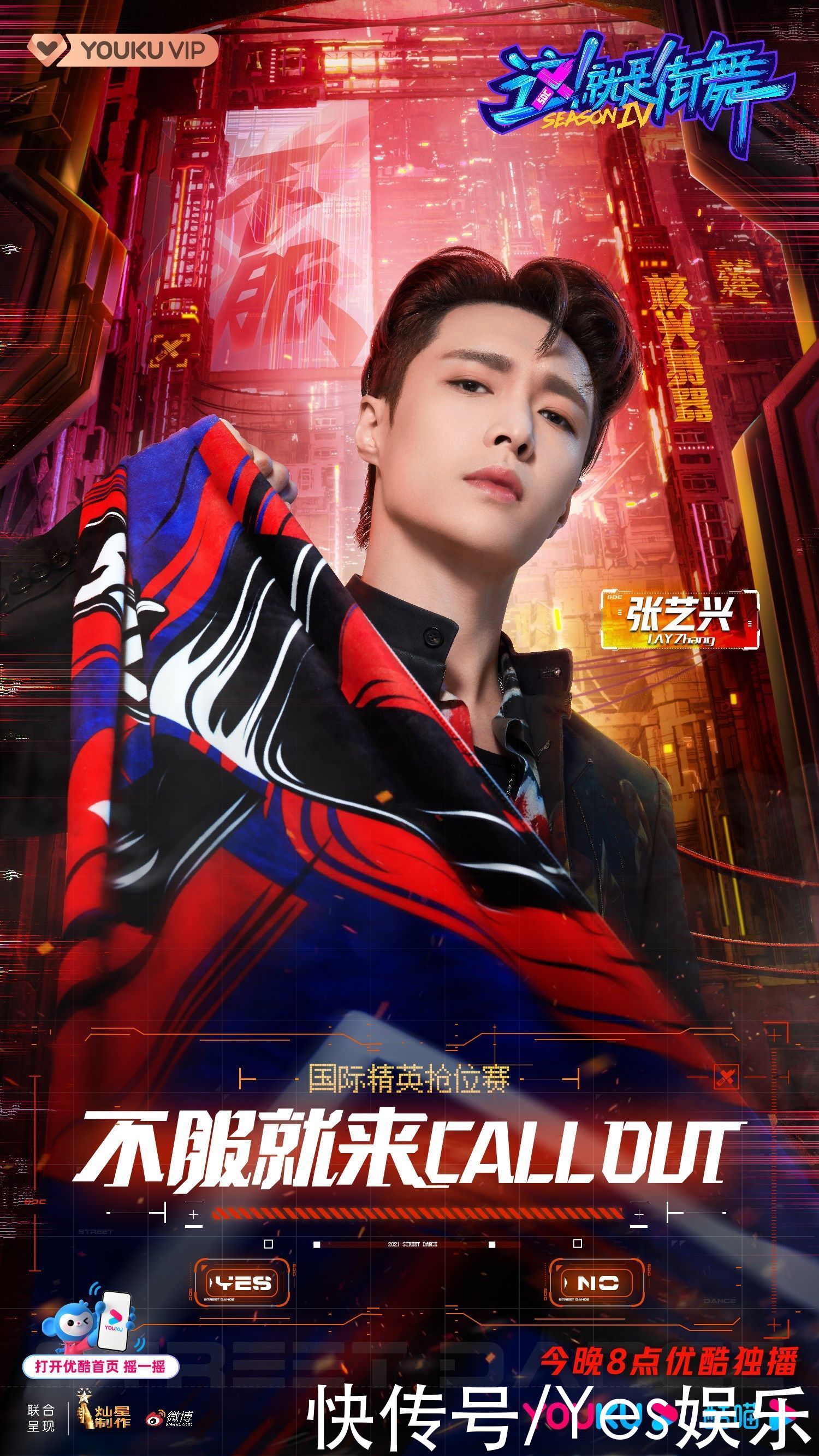 这!就是街舞|《这!就是街舞》第四季高能抢位赛 韩庚刘宪华王一博张艺兴“夺爱”大作战