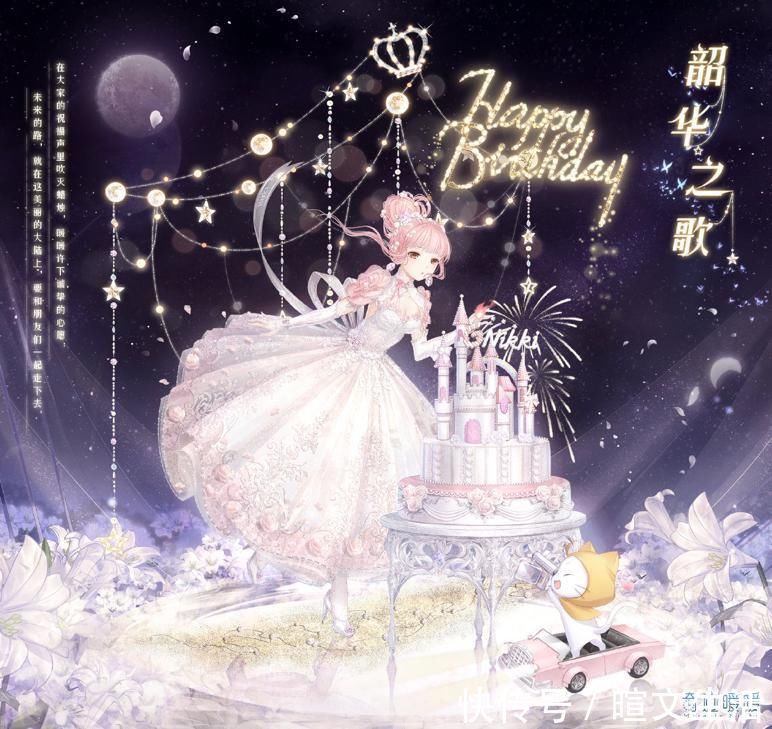 奇迹暖暖:暖暖6年生日套,见证成长,妈妈粉:女儿越来越优秀