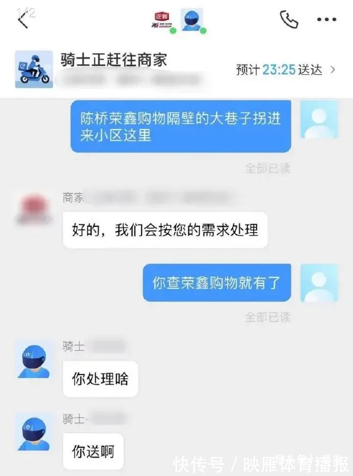 |外卖小哥与顾客之间的搞笑聊天记录