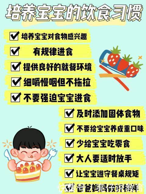 宝宝|孩子不爱吃饭别着急，分清情况巧应对，“饭渣”也能变“饭霸”
