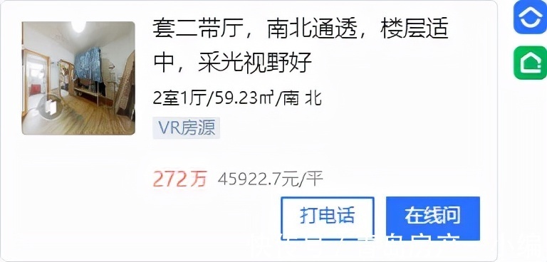 推荐|[好房推荐]最高直降45万！这些房子低于小区均价