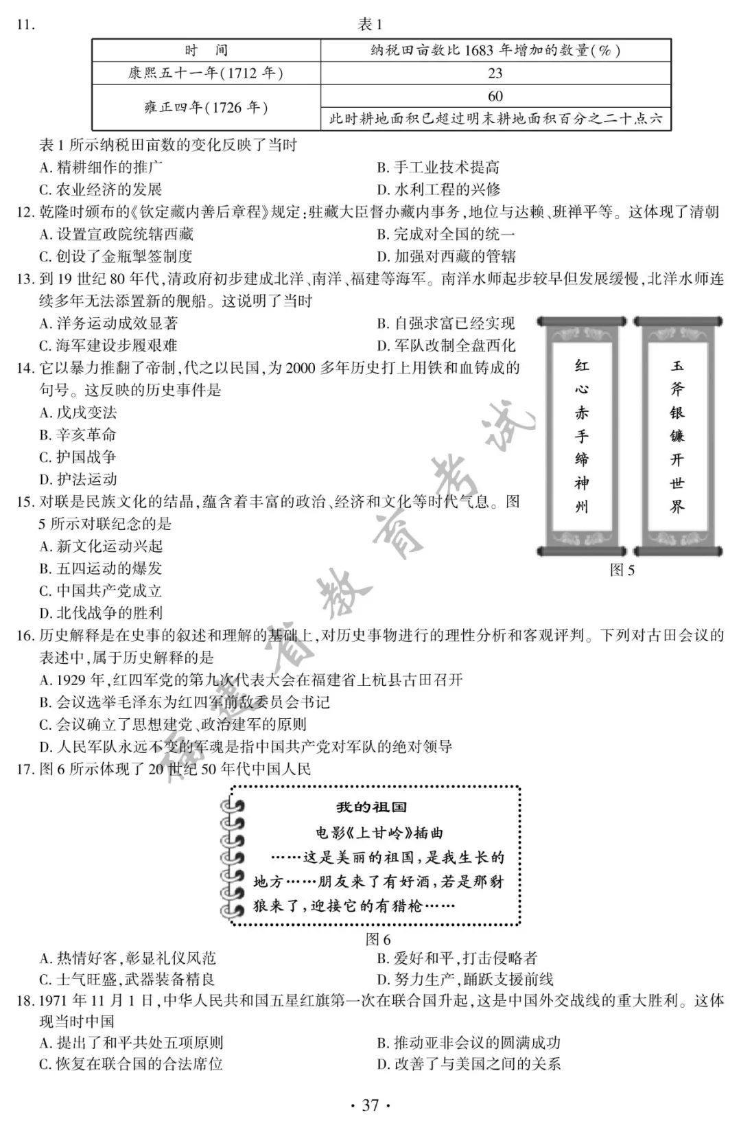 试卷|2021福建中考试卷答案发布！