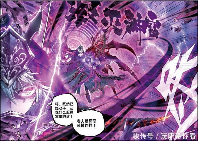 海神阁阁主|斗罗大陆:终极斗罗时代的最强者出现了,他是小龙神一生的目标!