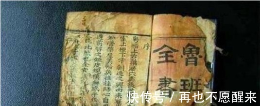 鲁班|《鲁班书》那么神奇,为何无人敢学,只因开头的一句话!