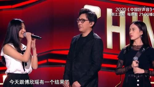  霆锋战队|《好声音》18进9下半场，高睿连续三场输给傅欣瑶？李健一脸凝重