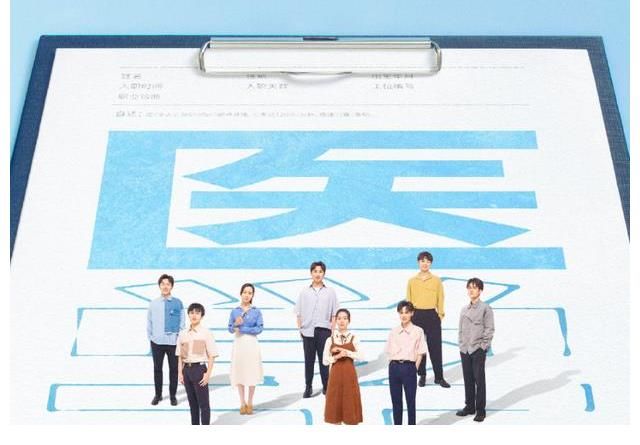 令人心動(dòng)的offer3定檔開(kāi)播，從醫(yī)學(xué)生到醫(yī)生，毛不易來(lái)了