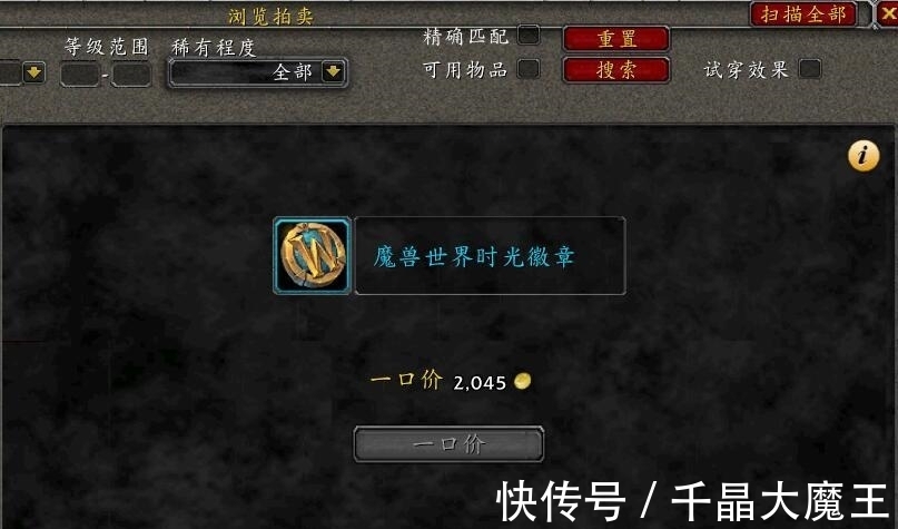 魔兽世界TBC:一文告诉你为何时光徽章