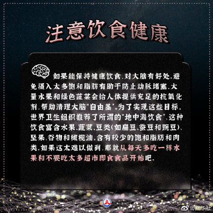 习惯|揭秘!保持大脑健康敏锐的6个习惯