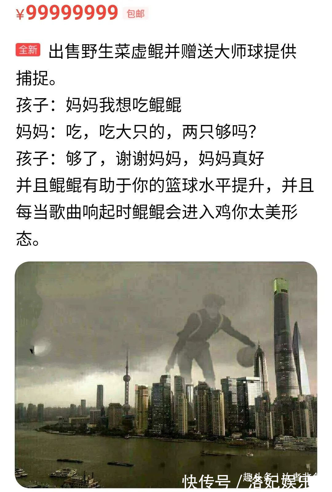 沙雕|对于闲鱼卖家们来说,什么都能卖,上古神兽应有尽有