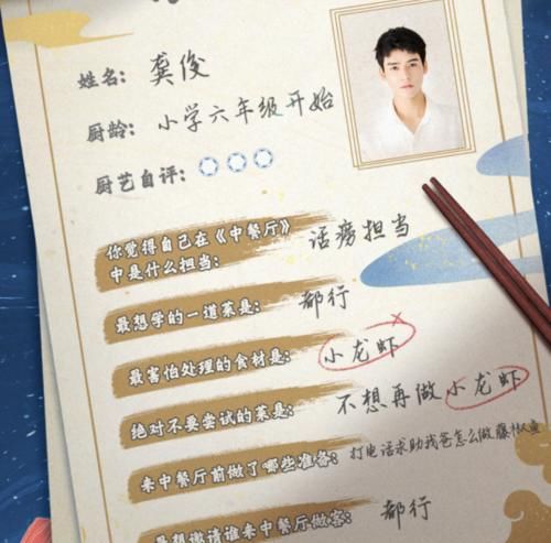 c《中餐厅》合伙人简历：宁静carry全场，姚安娜厨房小白名副其实