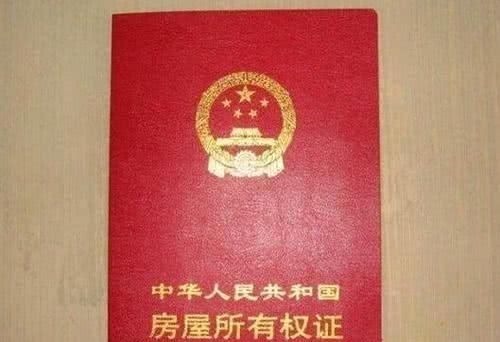 共同财产|婚后共同财产买的房子,房产证只写了一方名字,如果过世了房产怎么过户