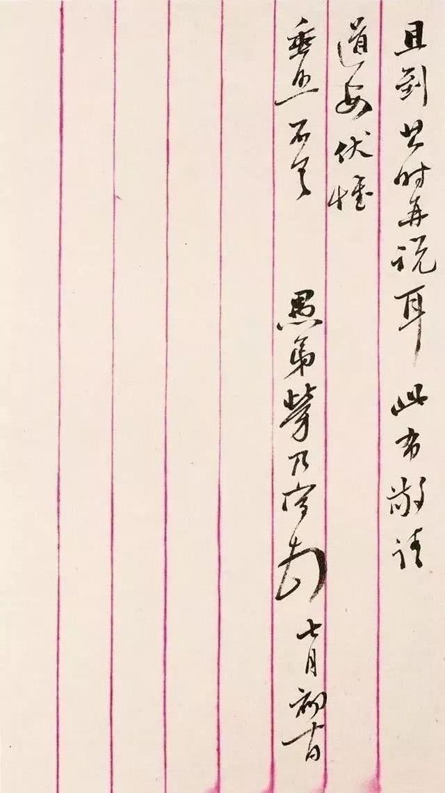 北大校长@清朝最后一任北大校长劳乃宣,发誓不做民国官,书法手迹挺出众