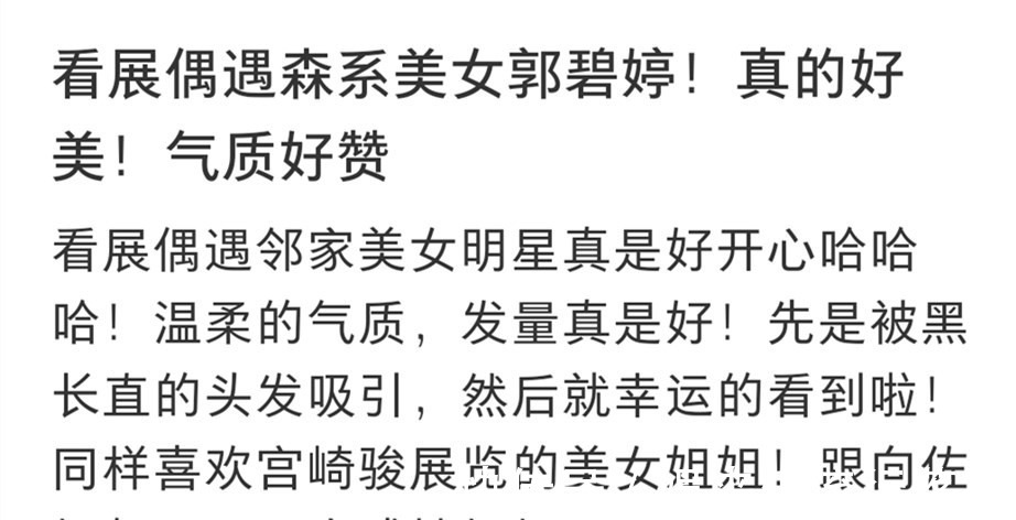 向华强|向佐一家逛展被遇！郭碧婷打扮随意显发福，72岁向华强比儿子时髦