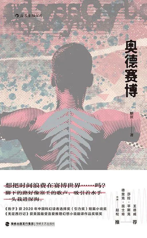 王占黑|外星友人与牛仔大叔 | 外星人