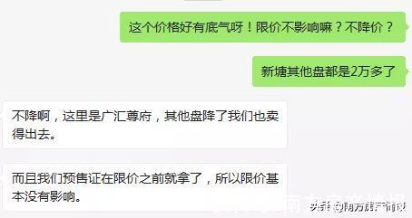 预售证|增城取消一手限价线了吗？