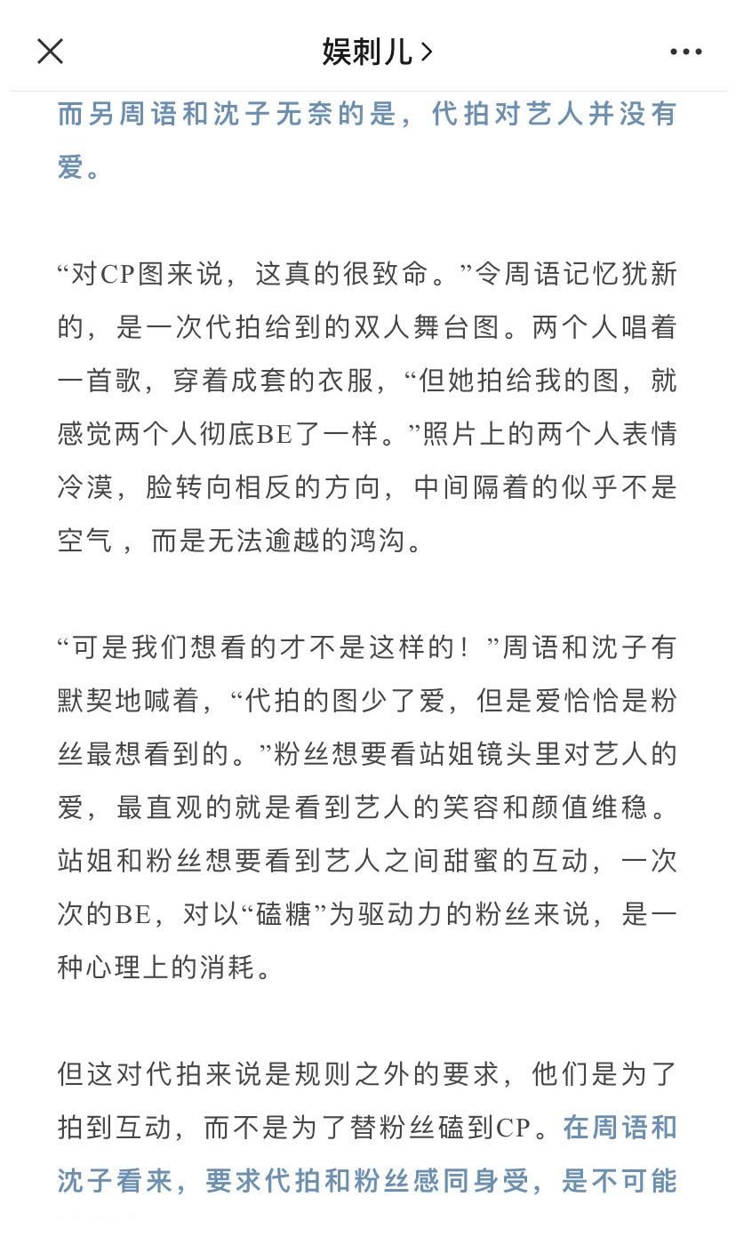 真实的代拍现状: 代拍会为被淘汰的选手举灯牌吸引注意力……
