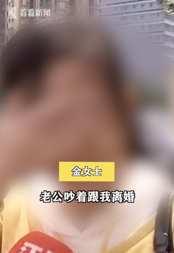 金女士|女子花2万割双眼皮3个月没消肿 老公要离婚